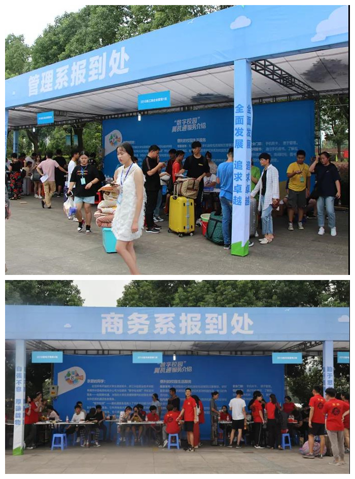 管理系和商务系